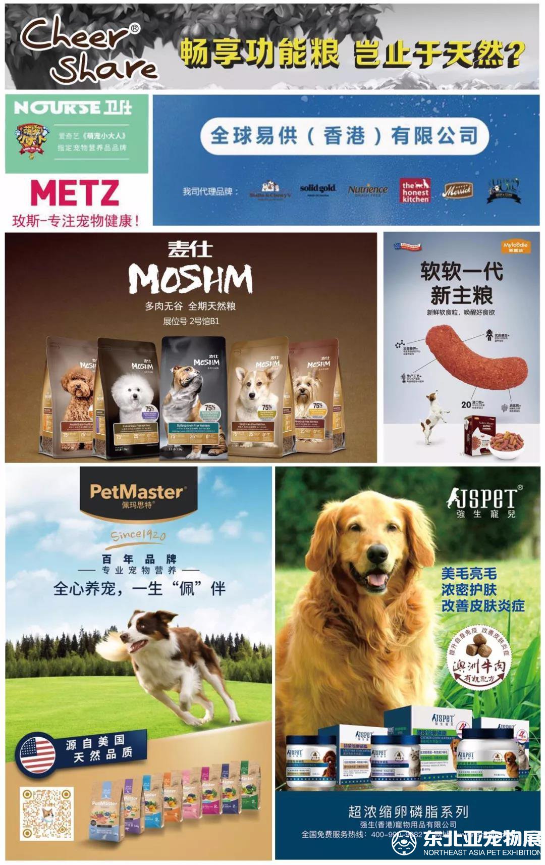 2019东北亚宠物展 引领东北宠物行业的风向标