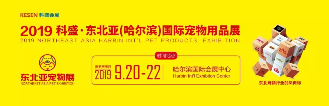 熊猫鱼见面会9月20日哈尔滨国际会展中心与您不见不散！