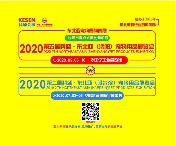 2020东北亚沈阳宠物展展商风采|奥贝，为爱宠健康保驾护航